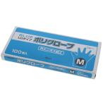 HEIKO(ヘイコー):ポリグローブ LD外エンボス入り M ブルー 100枚入 004770998 手袋 ポリグリーブ エンボス ブルー M