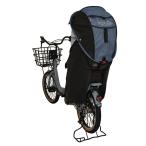 (あすつく) MARUTO(大久保製作所):自転車リヤチャイルドシート用Gスタイルシェル型レインカバーｈｏｒｏ　杢ネイビー D-5RG5-O