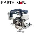 EARTH MAN(アースマン):S-Link 14.4V充電式丸のこ 4907052377790 共通バッテリー 電動 工具