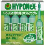 ハイポネックスジャパン:いろいろな植物用ミネラルアンプル30ml×10本 4977517179481 HYPONEX ハイポネックス