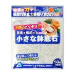 自然応用科学 小さな鉢底石 50ml×6  4907579552229