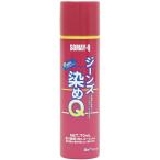 染めQテクノロジィ:ジーンズ 染めQコスミックブルー 70ml 4580154054051 染めQ 皮 塗料 スプレー