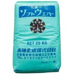 (法人限定)赤穂化成:ソフトウエハーSI
