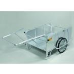 (法人限定)昭和ブリッジ:リヤカー NS8-A2S(メーカー直送品)(車両制限)(車上渡し)(地域制限有) リヤカー リアカー 運搬