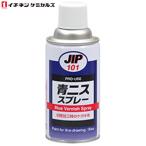 イチネンケミカルズ:JIP101 青ニススプレー 000101 (エアゾール) 300ml