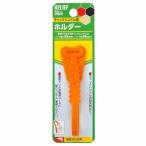 イチネンアクセス:チャックハンドル用ホルダー 00029070 イチネンMTM（旧イチネンミツトモ） チャック ハンドル ホルダー 29070