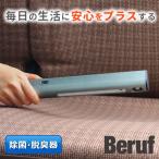 Beruf(be крыша ):UV-C озон устранение бактерий дезодорирующий балка BUV-201R устранение бактерий контейнер дезодорирующий машина дезодорирующий контейнер озон ультрафиолетовые лучи многофункциональный диван машина шкаф 