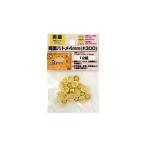 イチネンアクセス 両面ハトメ 4mm （#300）真鍮製 12組 00052000