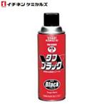 イチネンケミカルズ:NX15 タフブラック 000015 (エアゾール)
