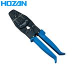 HOZAN(ホーザン):圧着工具 P-707 オープンバレル型端子用 P-707