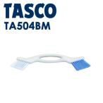 ichinenTASCO (tasko): рука щетка TA504BM кондиционер * рефрижератор машина. ласты чистка * модифицировано .! TA504BM