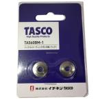 ichinenTASCO (tasko):TA560BM для бритва ( никель покрытие ) TA560BM-1 кондиционер инструмент камера резчик резчик бритва 