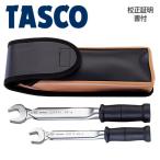 (あすつく) イチネンTASCO (タスコ)_高精度トルクレンチセット TA771BH 空調配管工具 (1/4゛、3/8゛ ) TA771BH