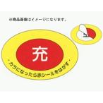 ichinenTASCO (tasko): баллон сжатого газа стикер (10 листов входит ) TA969DA баллон сжатого газа стикер (75×105) TA969DA