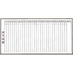 オフィス備品 ホワイトボード ＴＲＵＳＣＯ　スチール製ホワイトボード　月予定表・縦ブロンズ９００Ｘ１８００　黒  (WGL-202S（BL）)