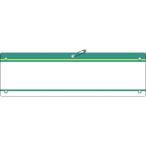  Japan green 10 character company : green 10 character insertion type arm band ( vinyl made ) green arm band -200( green ) 90×360mm. quality embi140202 orange book 