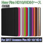 Amazon Fire HD 8¥±¡¼¥¹ 2017 NEW Fire HD8 ¥±¡¼¥¹ »°¤ÄÀޤꥫ¥Ð¡¼ Çö·¿ ·ÚÎÌ ¹çÀ®Èé³×¥±¡¼¥¹ ¥¢¥Þ¥¾¥óFire HD8 ¥¿¥Ö¥ì¥Ã¥È 2017 (New¥â¥Ç¥ë) ¥¹¥¿¥ó¥É¥«¥Ð¡¼