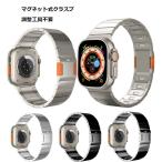 apple watch リンクブレスレット マグ