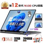 ノートパソコン タッチパネル タブレット 小型 持ち運び win11 新品 11インチパソコン intel n100 DDR4 32GBメモリ SSD 512GB 大容量増設可 11型 パソコン