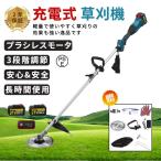 草刈り機 充電式 電動草刈機 コードレス 小型 軽量 替え刃 電動 刈り払い機 芝刈り機 刈払機 金属刃 枝切り マキタバッテリー対応 安全設計 無線 家庭用 女性