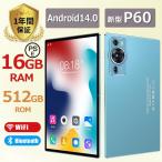タブレット PC 本体 Android14 大画面 10インチ 8GB+256GB テレワーク 2560*1600 ネット授業 動画視聴 Bluetooth GPS 電話 WiFi 人気 新品 2年間保証