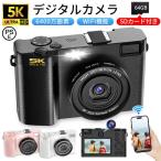 デジタルカメラ 5K WiFi機能 デジカメ 64GB SDカード付き 18倍ズーム 6400万画素 高画質 ビデオカメラ オートフォーカス ウェブカメラ
