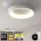 シーリングライト LED 4畳 6畳 8畳 おしゃれ 寝室 洋室 和室 北欧 調光調色 間接照明 色変更 リモコン付き アパートライト 10畳 12畳 取り付け簡単 明るい 台所