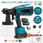 コードレススプレーガン 電動スプレーガン スプレーガン 電動 塗装 DIY 塗料 マキタ18Vバッテリー併用 充電式噴霧の幅調整可能 噴霧 電動ペインター 家庭用