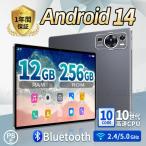 2024年最新型 タブレット PC 本体 Android14 大画面 10インチ 12GB+256GB おすすめ テレワーク 2560*1600 ネット授業 動画視聴 Bluetooth GPS 電話 WiFi 2年保証