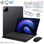 【特典】 新品 Android15 タブレット PC 本体 10インチ FullHD 2in1 軽量 SIM+Wi-Fiモデル GPS 電話 12+512GB 2024 最新作 コスパ最高 在宅勤務 ネット授業