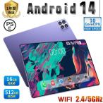 【特典】Android14.0 タブレット PC 本体 10.1インチ 20000mAhバッテリー GPS タブレットケース Bluetooth 通話対応 子供向け ネット授業 新品 安い クリスマス