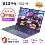 パソコン ノートパソコン 新品 windows11 office搭載 第13世代CPU N5095 N95 corei7 14.1/17.3インチ pcノート メモリ32GB SSD 2TB フルHD液晶 初期設定済
