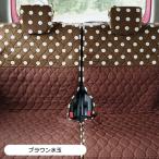 <アウトレット価格でお得!在庫限り>【後部座席シートカバー(左右セパレートタイプ)】ブラウン水玉(72818)