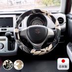 【ハンドルカバー】かわいい おしゃれ 軽自動車 コンパクトカー 日本製 花/北欧花柄