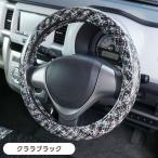 [ оплетка руля ] симпатичный модный малолитражный легковой автомобиль стандартный машина экономичный автомобиль сделано в Японии klala рисунок 