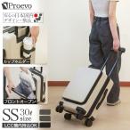 アウトレット スーツケース キャリーケース 機内持ち込み SSサイズ ss フロントオープン LCC 軽量 小型 静音8輪 usb おしゃれ かわいい 旅行 キャリーバッグ