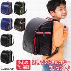 ショッピング限定販売♪ amant ランドセル 男 男の子 かっこいい 軽い 7年保証 ランドセルカバー プレゼント 低反発クッション ワンタッチロック A4ファイル 反射材 スタンダード