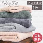 ショッピングバスタオル 【2枚セット】 バスタオル 厚手 マイクロファイバー 吸水 無地 ふわふわ 乾きやすい 60×120cm ホテルタオル タオル ギフト デイリータオル くすみカラー