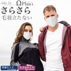マスク 個包装 個別包装 30枚 耳が痛くならない 平ゴム やわらか 不織布 使い捨て 普通サイズ 3層構造 サージカルマスク おすすめ シルキーフィット ネコポス