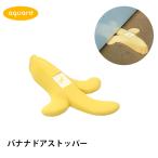  дверной стопор безопасность дверь младенец baby ребенок блокировка Uni -k дизайн варьете поверхность белый домашнее животное собака кошка aguard banana 