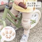 キッズ プロテクター バランスバイク 子供 自転車 スポーツ スケボー ローラースケート  バイク ひざ ひじ 手 膝 肘 手の甲 幼児 誕生日 プレゼント