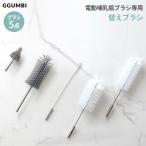  заменяемая щетка 5 позиций комплект Ggumbi бутылочка для кормления мойка щетка специальный 