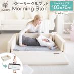 ベビーベッド 折りたたみ 新生児用 ミニ ベビーサークル コンパクト Morning Star 持ち運び 赤ちゃん ノン ホルムアルデヒド マット プレイマット Ggumbi