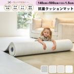 プレイマット ジョイントマット フリーカット ロールマット 140cm×500cm ベビー フロアマット PVC ノン ホルムアルデヒド 防音 子供 ペット 厚手 防水