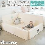 ショッピングベビーサークル ベビーサークル 折りたたみ マット クッションマット プレイマット ベビー Ggumbi World Star Large 赤ちゃん ノン ホルムアルデヒド サークルマット