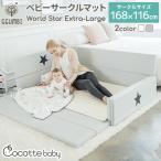 ベビーサークル 折りたたみ マット クッションマット プレイマット ノン ホルムアルデヒド Ggumbi World Star NEW Extra-Large サークルマット フロアーマット