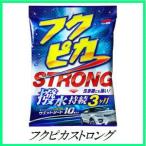 （正規代理店） ソフト99 フクピカ ストロング （ワックス/WAX） SOFT99 ココバリュー
