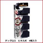 （正規代理店） ソフト99 ディグロス ピタスポ （タイヤスポンジ） SOFT99 ココバリュー