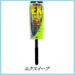 正規代理店 ソフト99 エクスイープ （モップ）（毛ばたき/毛バタキ） SOFT99 ココバリュー