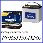 正規代理店 エナジーウィズ PPBS115LD26L Tuflong PREMIUM PLUS バッテリー （旧品番：PPAS115LD26L）ココバリュー